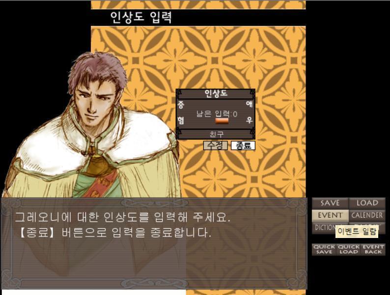 오홍홍 좋아용 그레오니에 대한 인상도가 '친구'가 되었다!