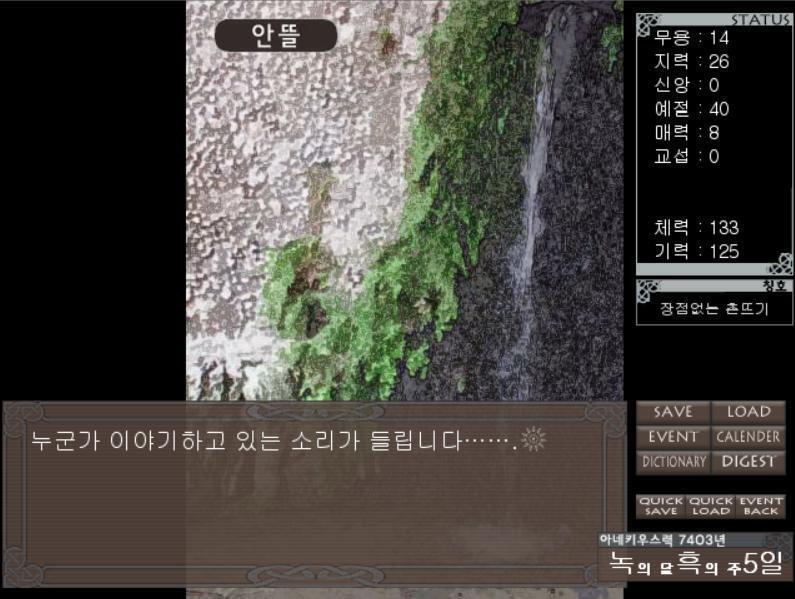 오늘은 통상 훈련은 없습니다. 산책이라도 가볼까요. 누군가 이야기하고 있는 소리가 들립니다…… [목소리] 아아~ 일 귀찮아. 멋진 귀족님이나 위