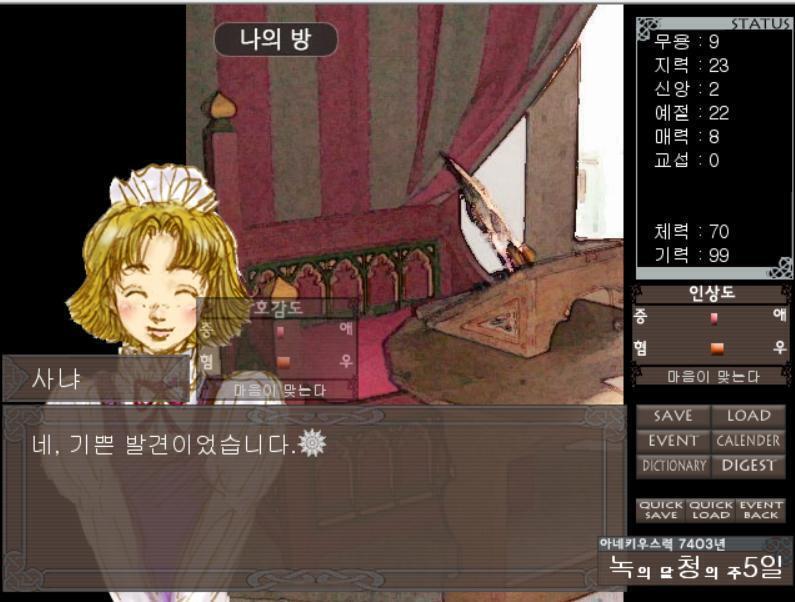 [사냐] 네. 기쁜 발견이었습니다. 이렇게 해서, 하루가 끝났습니다.