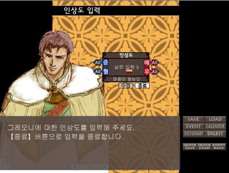 그레오니에 대한 인상도 3을 분배해보자 >>204