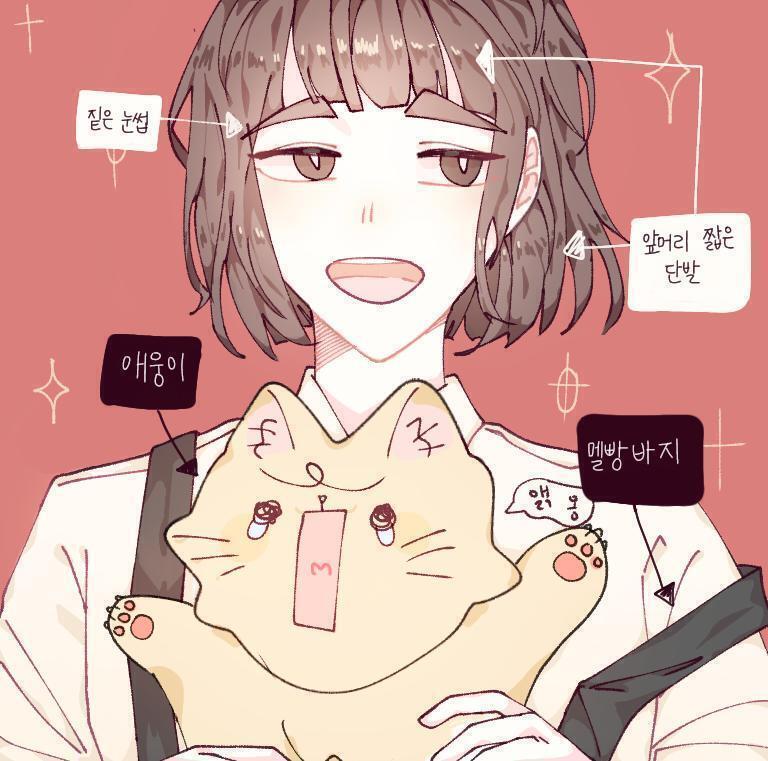 짙은 눈썹/앞머리 짧은 단발/멜빵바지/고양이!