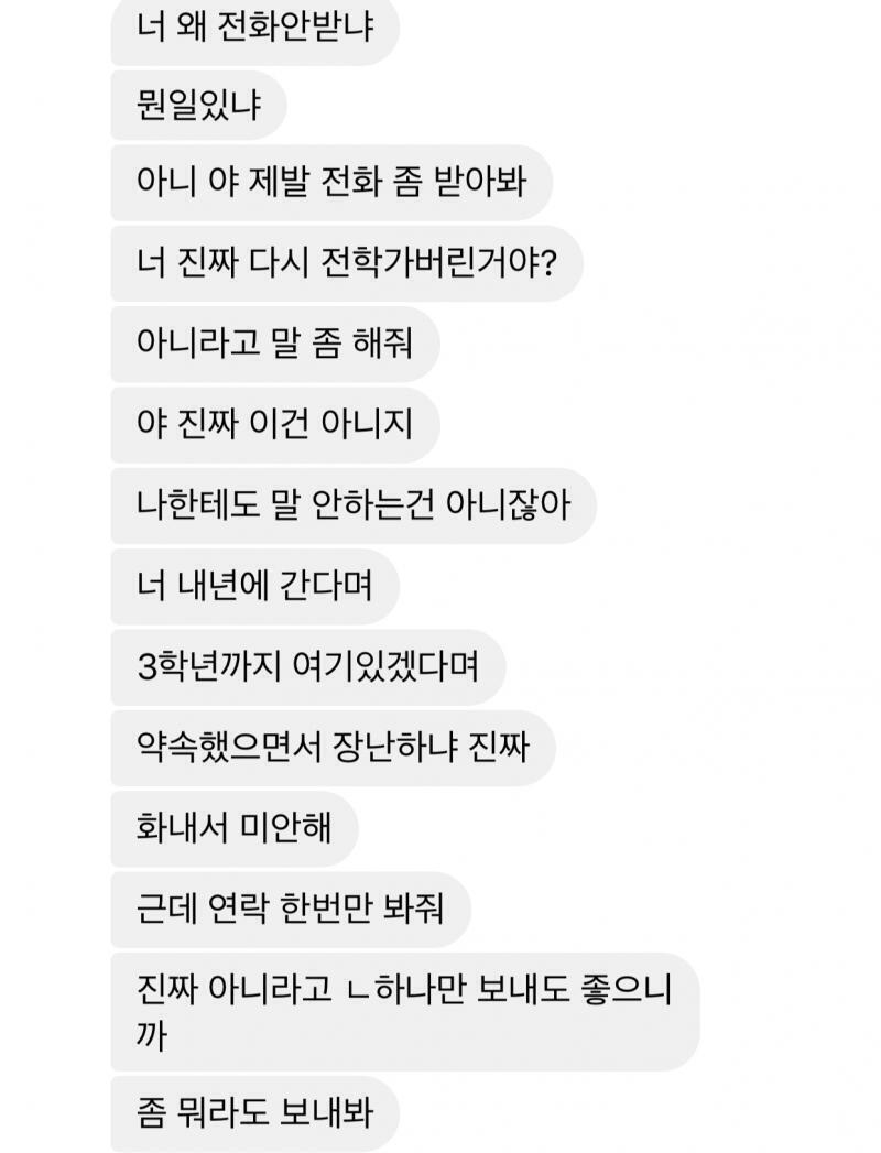 ...스토커같지만 평소에는 안그래 ㅋㅋㅋㅋㅋㅋ
