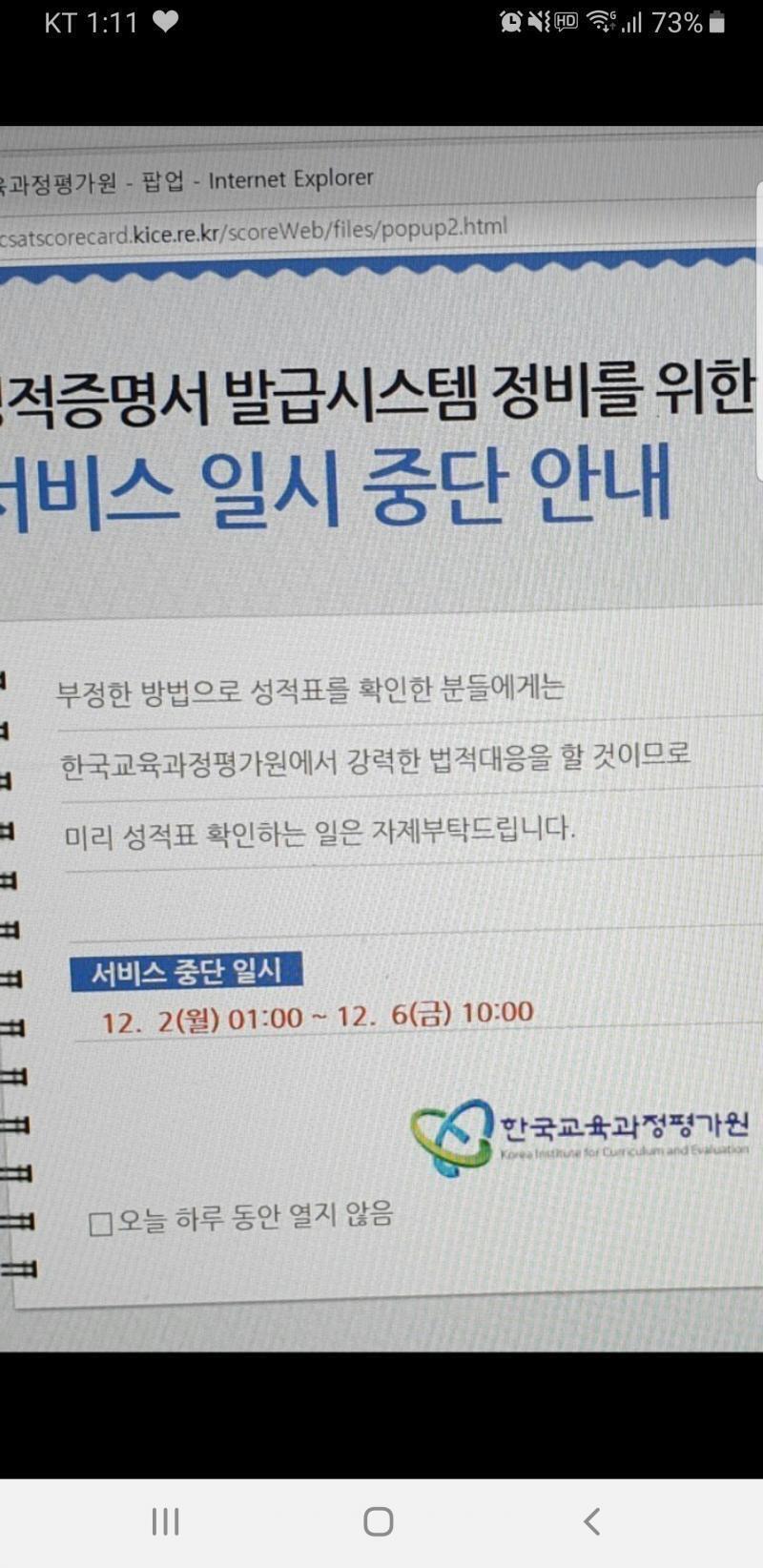 야 니네 미리확인하지마셈!!!!!