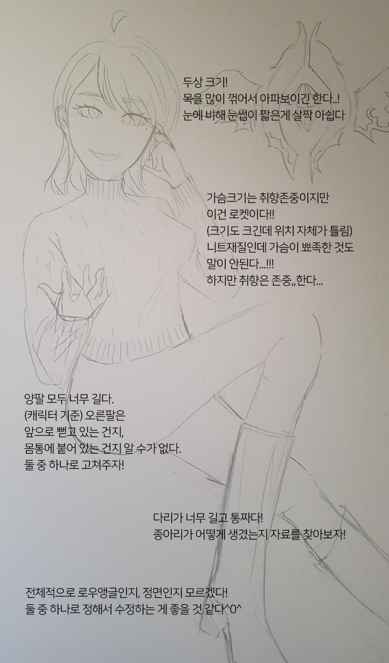 >>22 아주 정확히 비율을 수정한건 아니고, 느낌만 봐줬으면 좋겠어~!