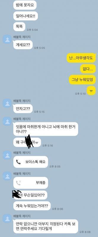 난 비추... 온라인 인연을 오프라인까지 끌어들이면 답 없어 나도 온라인에서 되게 매너좋고 멀끔해보이는 사람이랑 카톡까지 해봤는데 개샹노답이었음