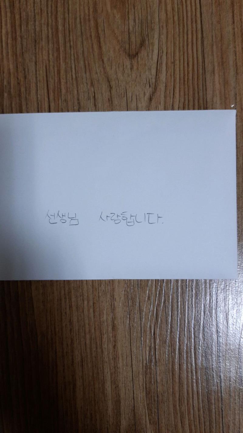 스레주 등장! 짜잔! 편지 전해줬어! 근데..ㅋㅋㅋ 우리반에 되게 장난 많이치고 시끄러운 남자애가 있거든, 근데 선생님이 그 애가 준 줄 알고