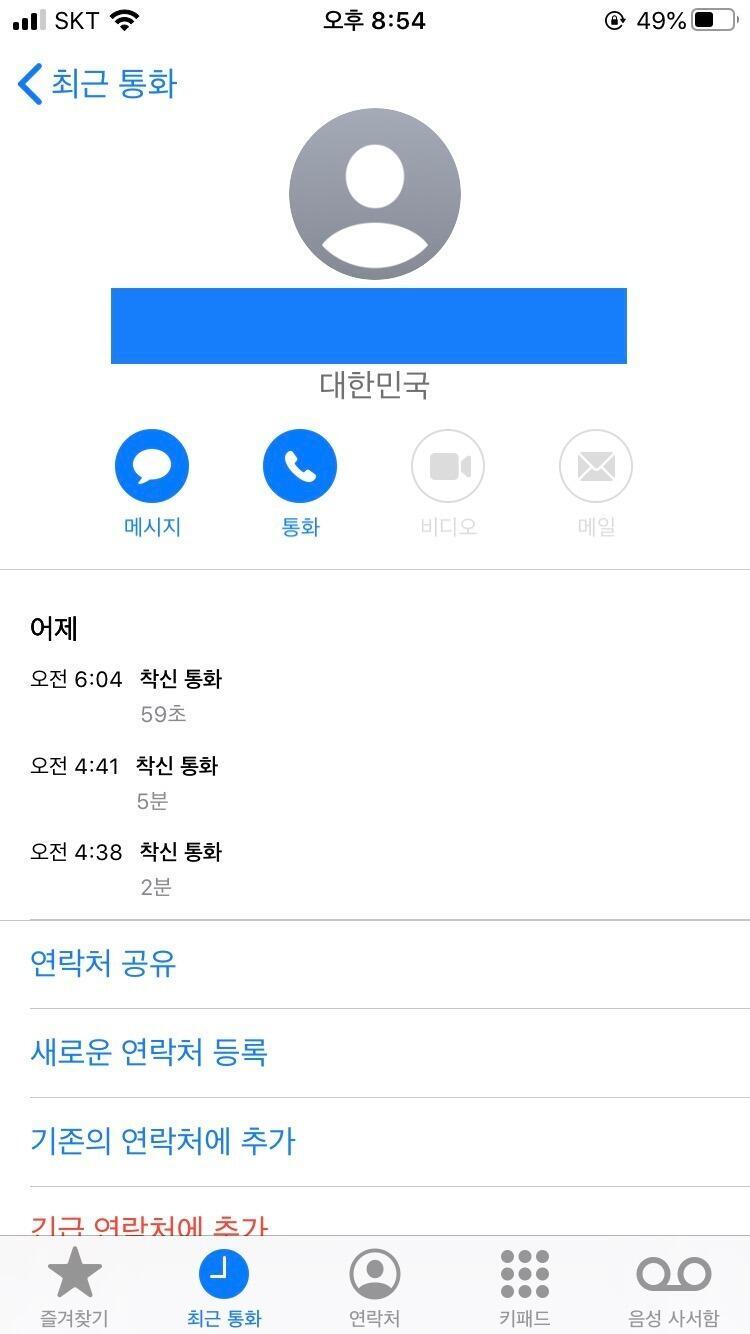 이러는 게 정상이야 ?? 지 말로는 내가 예민한 거라는데 이건 진짜 에바아닝가ㅜ