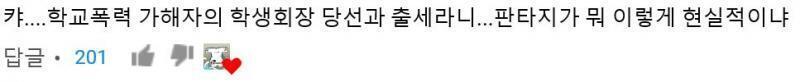 머로더즈 영상에서 머로더즈가 실상은 이랬었다고만 하는 것도 좀 신경 거슬림. 근데 젬스는 레지스탕스인 불기단이고 스넾은 죽먹자인데 죽먹자 스넾에