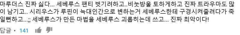 그 집단괴롭힘이라는 거 니네 스넾 교수님도 했다니까요??