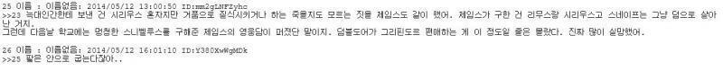 구레딕 읽다가 본건데 덤비랑 릴리 깐다는 레스가 이런 류야? 덤비가 그 오두막집 사건에 대해 스넾에게 입막음했다든가 그런 이야기 나 하나도 본거