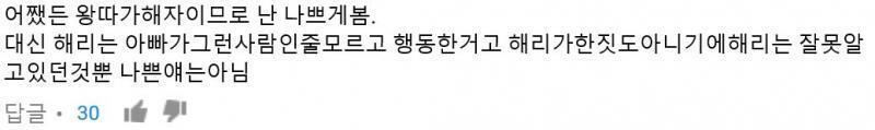 나 대충 머로더즈 영상 두 개의 댓글들만 봤는데도 머로더즈 정말 비난만 하는 댓이 몇개나 오는건지 못 세겠다.