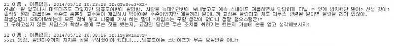 구레딕 읽다가 본건데 덤비랑 릴리 깐다는 레스가 이런 류야? 덤비가 그 오두막집 사건에 대해 스넾에게 입막음했다든가 그런 이야기 나 하나도 본거