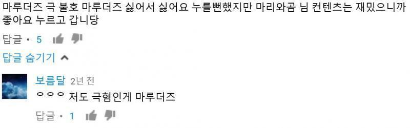 머로더즈 영상와서 굳이 스넾팬이라 싫다 쓰레기다 하지말고 그냥 스루할 수 없는걸까? 나도 스넾 영상에서 스넾 싫다 이렇게 양심얹고 까내린 적 없