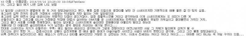 말해두자면 스네이프와 릴리 사이에 대해서라면 스네이프가 가해자고 릴리가 피해자라는 건 안 바뀜. 스네이프는 강약약강이어서 학대받은건 부모 모두에