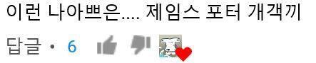 이게 기분이 뭔가 쎄한 이유가 뭐냐면 입장 바꿔서 스넾 영상에서 '아동학대만 한 XX~', '그래봤자 죽먹자였던 XX' 라고 한다면 스넾 팬들