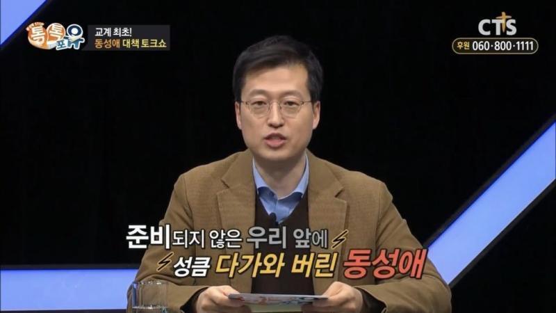 동성애가 지배하는 시대 ~