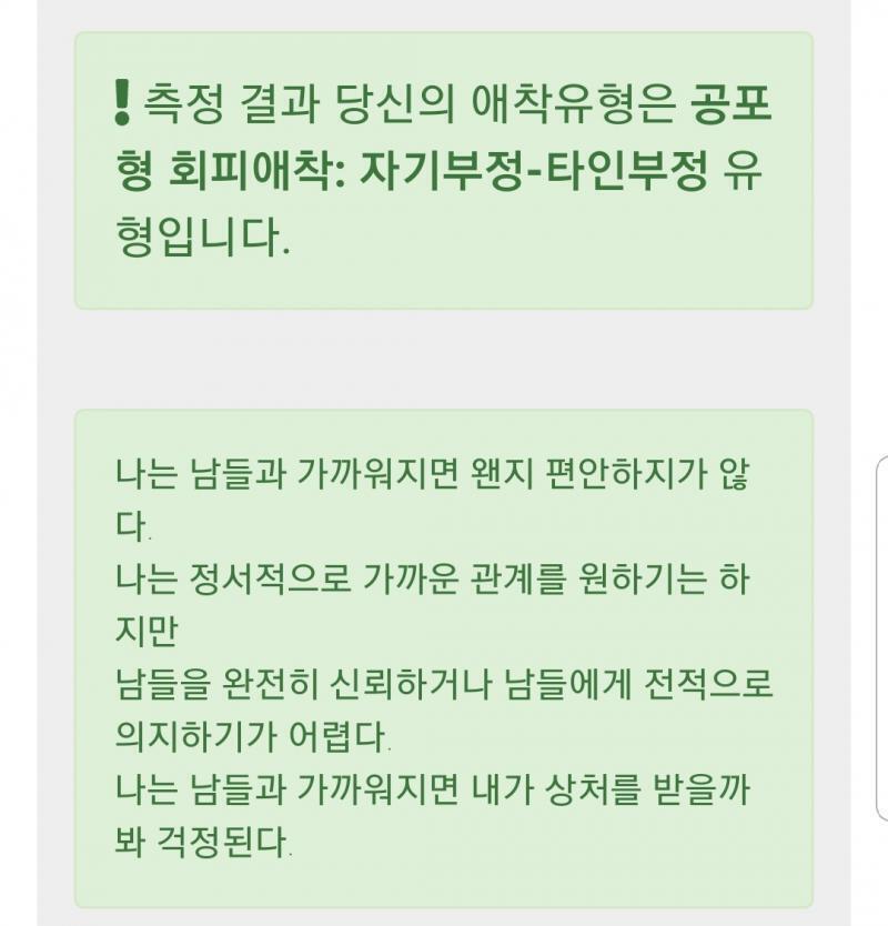 언제 한 테스튼지는 기억 안나는데 성격 실환가 ㅋㅋㅋㅋㅋㅋㅋㅋㅋㅋㅋㅋㅋ