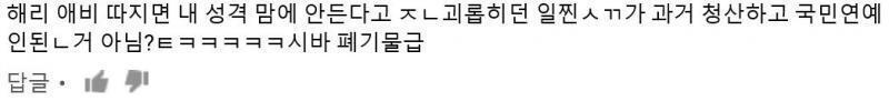 저 잣대 스넾에게 들이대면 스넾은 자기가 머드블러드 발언을 뱉었던 당사자들에게 사과한 적 있어요? 반성은요? 이 분들 스넾이 받은 피해만 보고