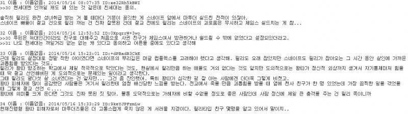 구레딕 읽다가 본건데 덤비랑 릴리 깐다는 레스가 이런 류야? 덤비가 그 오두막집 사건에 대해 스넾에게 입막음했다든가 그런 이야기 나 하나도 본거