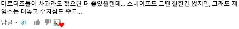 ㅇㅌㅂ 댓들. 스넾팬들은 쳐맞기만 한다고 해서 올려둔다.