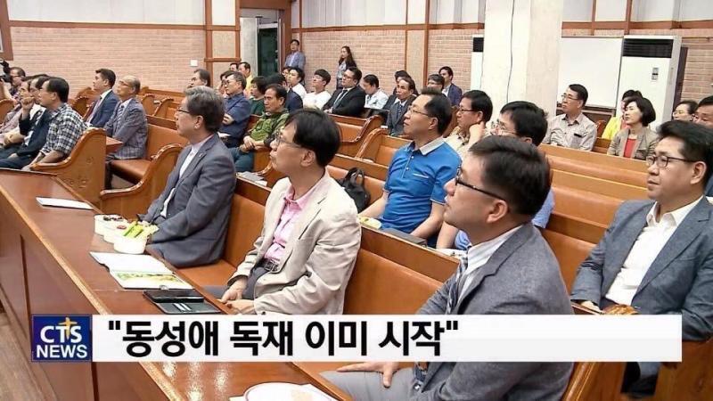 동성애가 지배하는 시대 ~