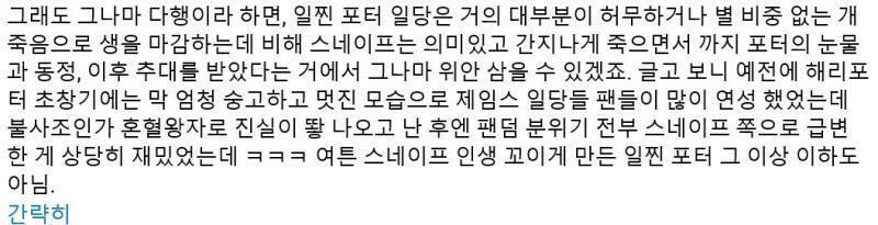ㅇㅌㅂ에서 가장 짜증나던 스넾빠들인데 꼭 잘 뒤졌다고 말함. 그것도 머로더즈 영상 두 개에서... 말을 곱게 하면 안되나? 얘네 말 왜 이렇게