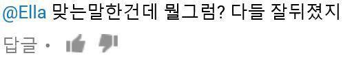 ㅇㅌㅂ에서 가장 짜증나던 스넾빠들인데 꼭 잘 뒤졌다고 말함. 그것도 머로더즈 영상 두 개에서... 말을 곱게 하면 안되나? 얘네 말 왜 이렇게
