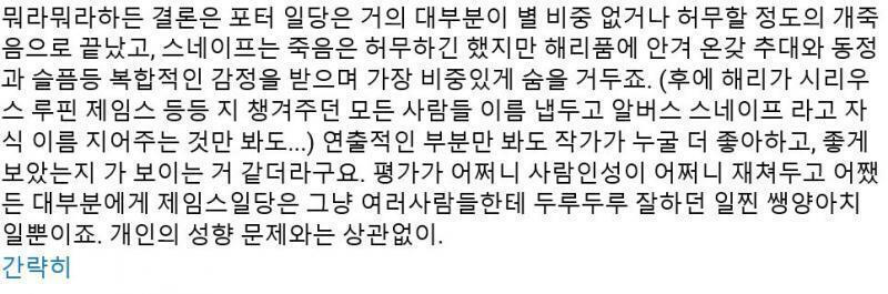 머로더즈 영상에서 머로더즈들 잘 뒤졌다고 댓글 남기는 스넾빠들 댓글도 추가로 기재해둔다면... ...머로더즈들 죽음이 언제 개죽음이었지? 영웅적