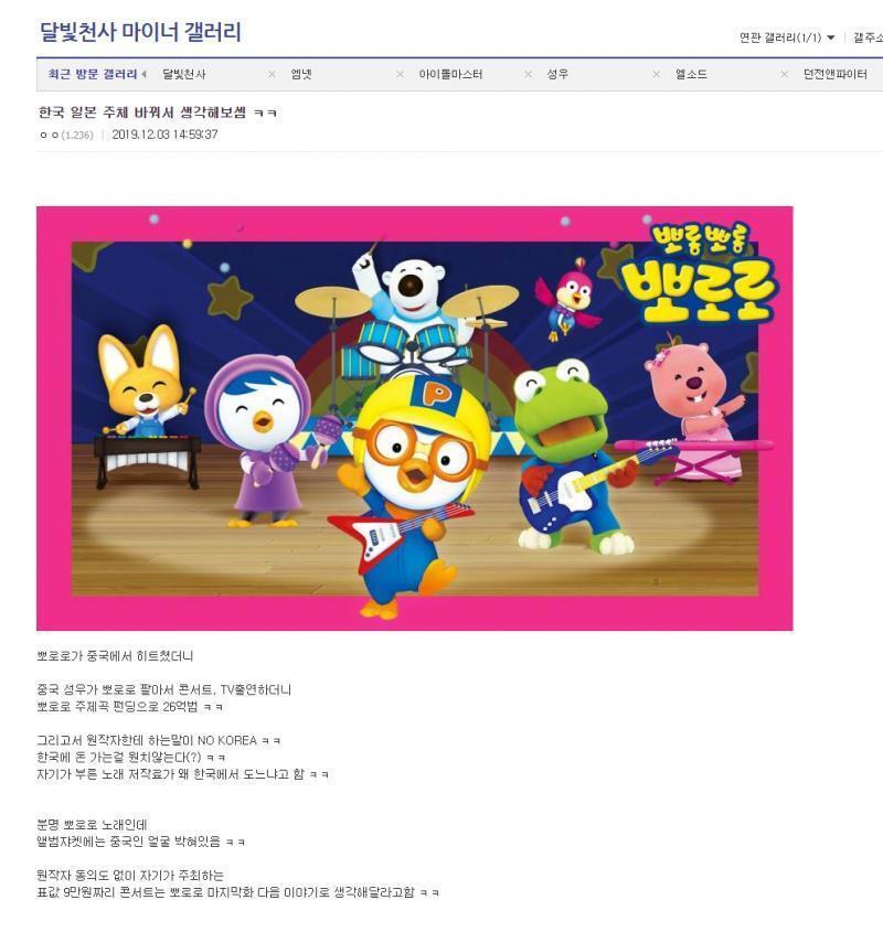 달빛천사 펀딩 이렇게 생각하는 사람들도 있더라. 다른 건 모르겠고 유튜브에서 한 발언들은 까일만 했지... 펀딩 후원 26억 받았는데 왜 앨범자