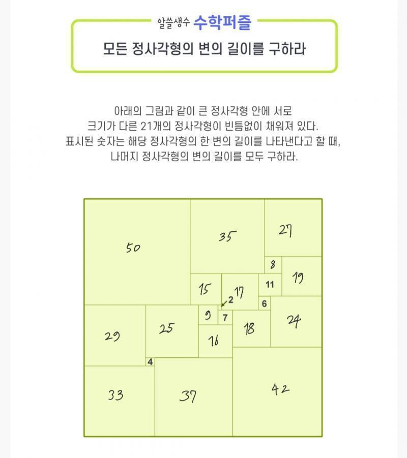 이거 푸는 거에 꽂혔다... 개재밌네