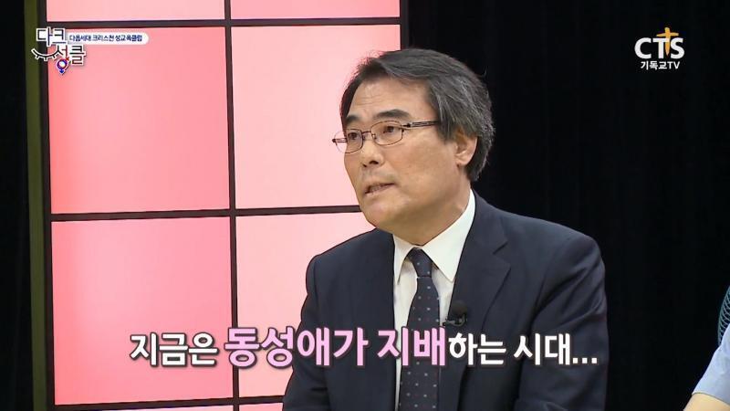 동성애가 지배하는 시대 ~