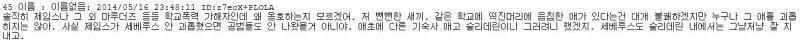 말해두자면 스네이프와 릴리 사이에 대해서라면 스네이프가 가해자고 릴리가 피해자라는 건 안 바뀜. 스네이프는 강약약강이어서 학대받은건 부모 모두에
