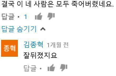ㅇㅌㅂ에서 가장 짜증나던 스넾빠들인데 꼭 잘 뒤졌다고 말함. 그것도 머로더즈 영상 두 개에서... 말을 곱게 하면 안되나? 얘네 말 왜 이렇게