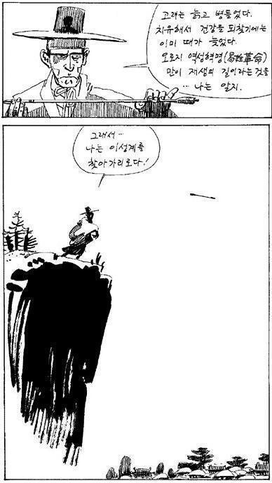 >>17 그쵸? 그쵸? 게다가 십팔사략~수레바퀴로 이어지는 후기 만화의 그림체는 ㄹㅇ 예술의 정점을 찍은 것 같음 ㅠㅠㅠ