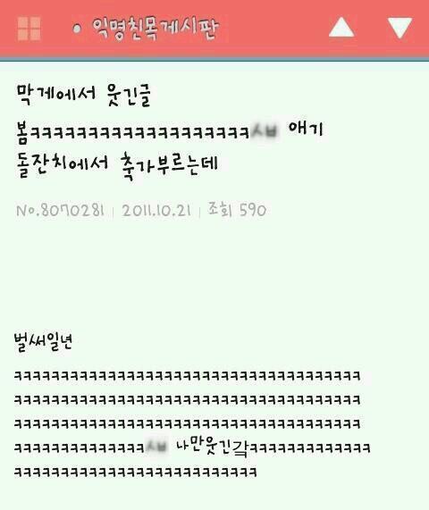 >>3 몰랐는데 이거 불렀다가 폭행당한 사람도 있나봐ㅋㅋㅋ주작인거 같지만 믿거나말거나 https://m.kin.naver.com/mobile/q