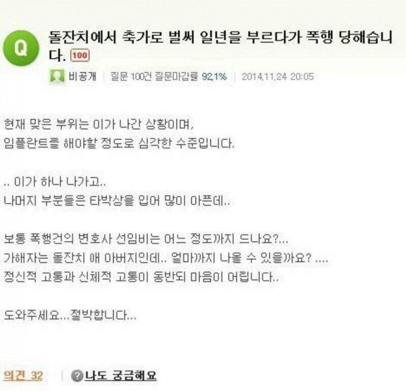 >>3 몰랐는데 이거 불렀다가 폭행당한 사람도 있나봐ㅋㅋㅋ주작인거 같지만 믿거나말거나 https://m.kin.naver.com/mobile/q
