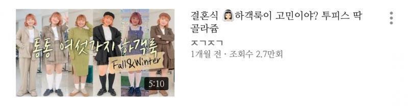 >>2 이 유튜브 참고할까도 생각 중이었는데 어때? 앗 그리고 교복 안 입어도 괜찮겠지? ㅠㅠ