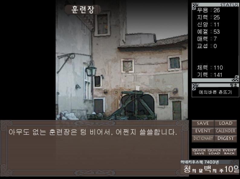 아무도 없는 훈련장은 텅 비어서, 어쩐지 쓸쓸합니다. [로니카] 안녕하세요. 앵커러님. 이런 비오는 날까지 훈련장에 오시다니, 무슨 일이십니까?
