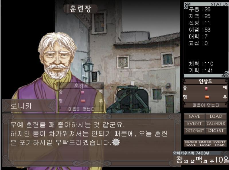 아무도 없는 훈련장은 텅 비어서, 어쩐지 쓸쓸합니다. [로니카] 안녕하세요. 앵커러님. 이런 비오는 날까지 훈련장에 오시다니, 무슨 일이십니까?