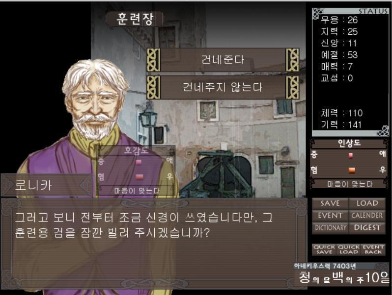 [로니카] 설마 시급히 단련해야 하는, 위험한 일에 처한....... 일은 없겠지요? 그 정도가 아니더라도, 만약 그런 분위기의 말을 들으셨어도