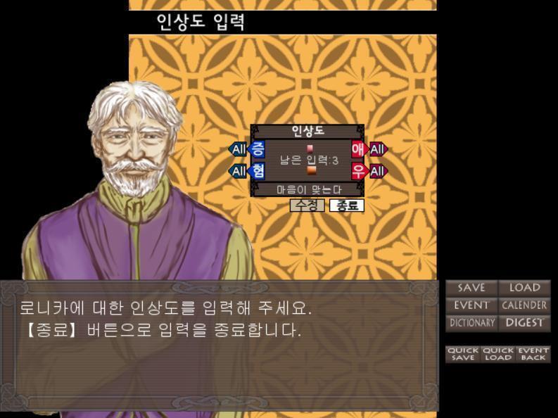 이렇게 해서, 하루가 끝났습니다. 로니카에 대한 인상도 3을 분배! >>331