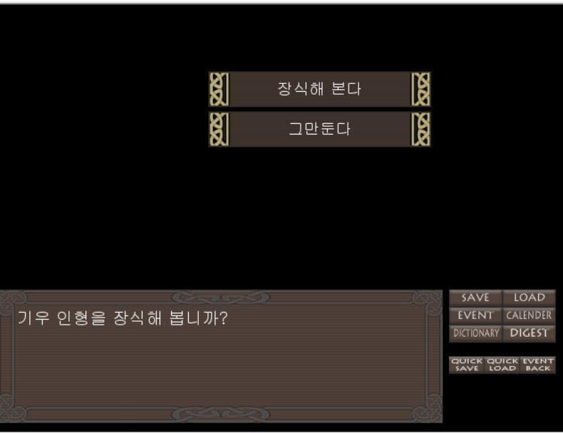 이번달부터는 기우인형 사용할지도 앵커로 받도록 할게 기우인형을 쓰면 비가 내리는데 비가 오고 있을땐 평소와 나오는 이벤트가 달라진다! >>322