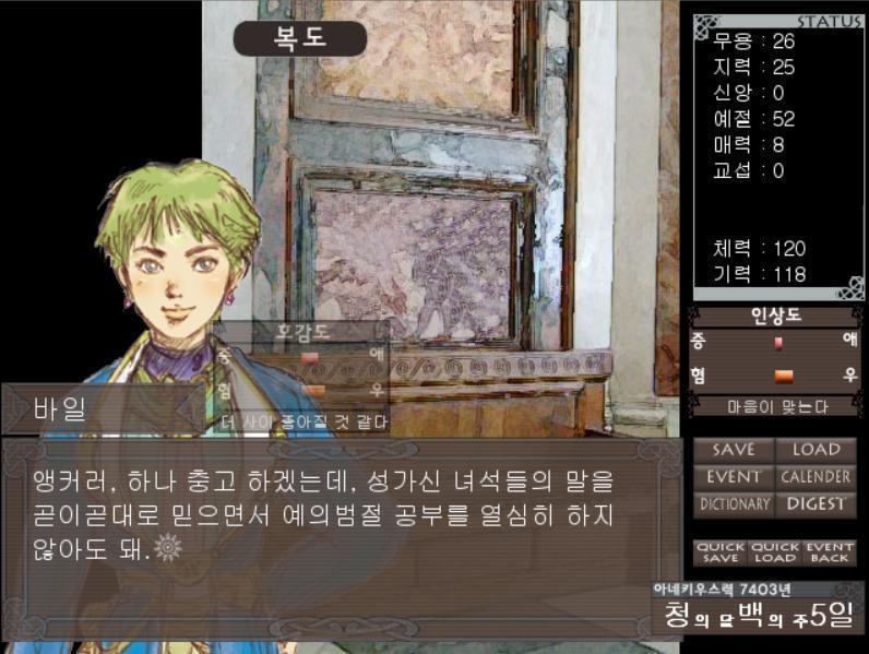 [바일] 앵커러, 하나 충고하겠는데, 성가신 녀석들의 말을 곧이곧대로 믿으면서 예의범절 공부를 열심히 하지 않아도 돼. 저 녀석들 끈질기고, 정