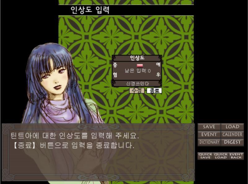 애정에 몰빵! 유일하게 초록색배경이 나왔네