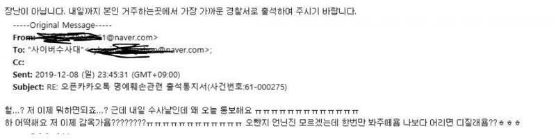 ㅇㄴ 스레주 웃겨서 숨넘어가는중 친구가 답장 메일 보냈는데 온 답장임 ㅋㅋㅋㅋㅋㅋㅋㅋㅋㅋㅋㅋㅋㅋㅋㅋㅋㅋㅋㅋㅋㅋㅋㅋㅋㅋ 아 진짜 귀여우시네