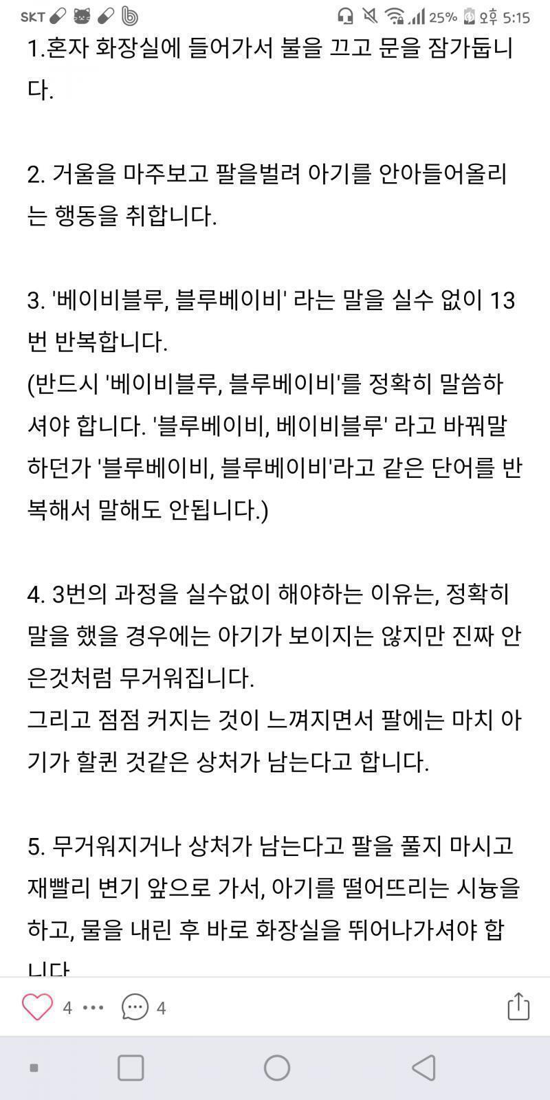 오늘 밤은 블루베이비를 할 예정입니다~!!~!!! 재밌겠네요 하는 방법은 사진 첨부하겠읍니다 !*!('**!