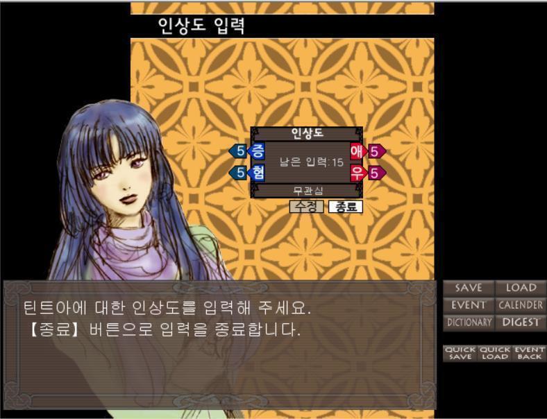 좋아 이제 기본등장 + 능력치 10으로 등장시키는 캐릭터들과 전부 만났다! 틴트아에 대한 인상도 15를 분포해보자! >>338