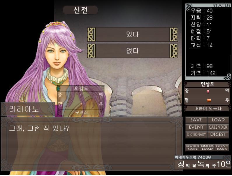천장에 뚫린 구멍에서 빗방울이 떨어지고 있습니다. 구멍 바로 밑에는 물그릇이 놓여있어, 아네키우스의 은혜를 받아들이고 있습니다. [리리아노] 이