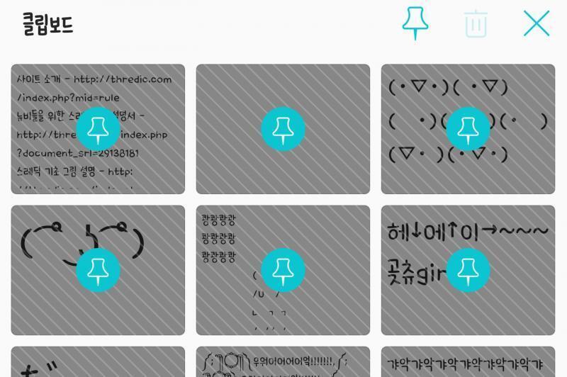 >>834 ㅋㅋㅋㅋㅋㅋ 클립보드에 복사해서 고정시켜놨어...