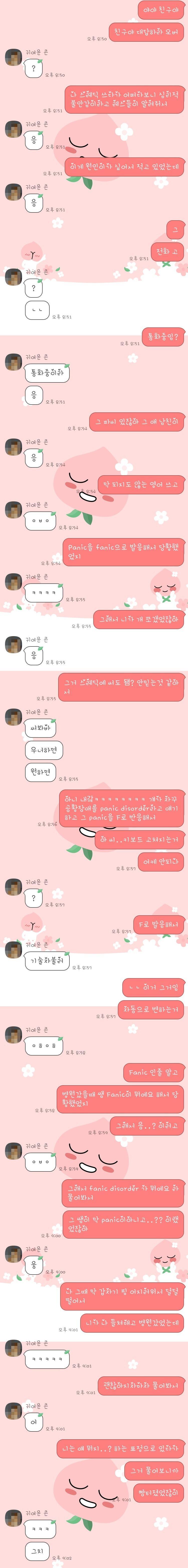 오 됐다... 뜬끔포로 물어봤는데 대답해준 친구한테 진심으로 고마워하고 있어